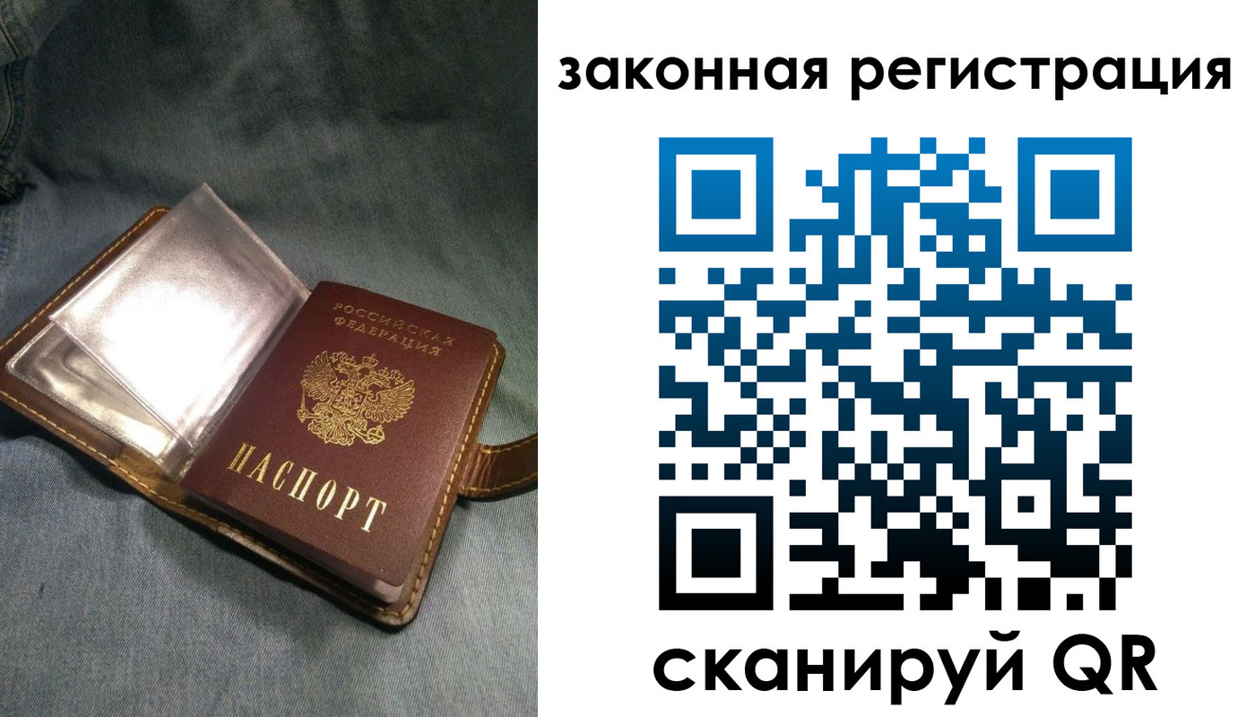 купить прописку в Свирске