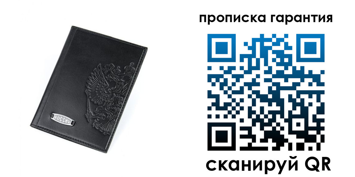 временная регистрация поиск в Свирске