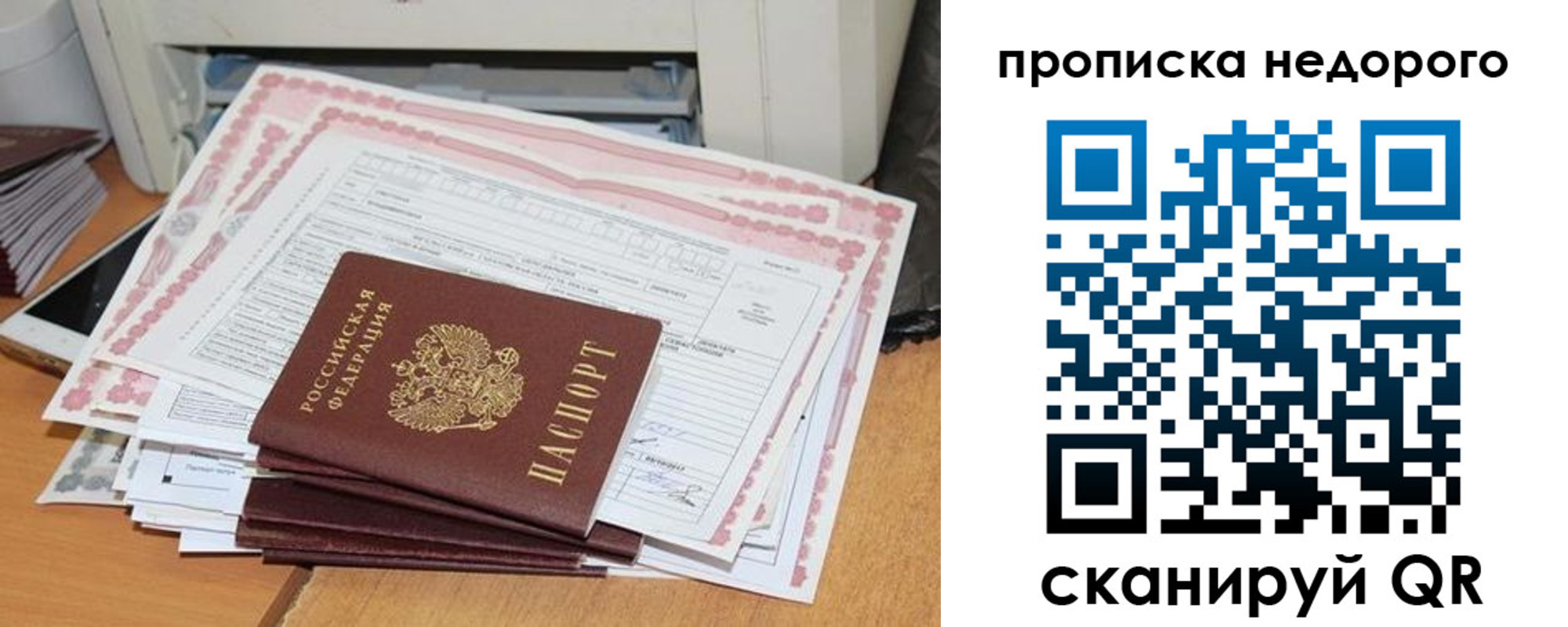 временная регистрация купить в Свирске