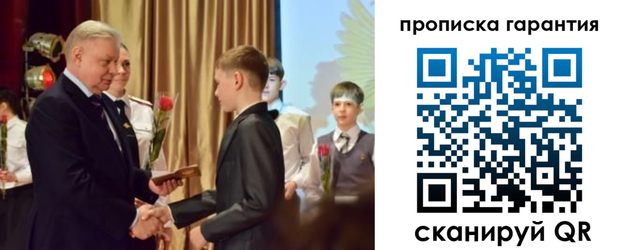 прописка для школы в Свирске