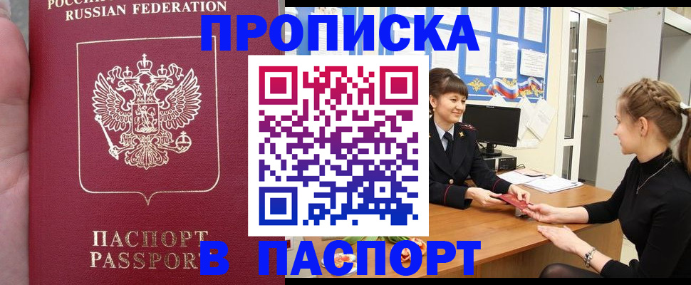 прописка для военкомата в Свирске