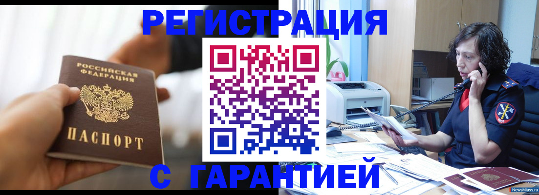 временная регистрация 2025 в Свирске