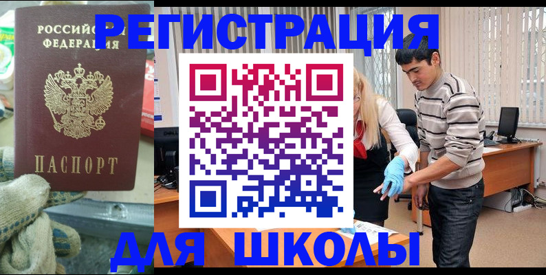 временная регистрация поиск в Свирске