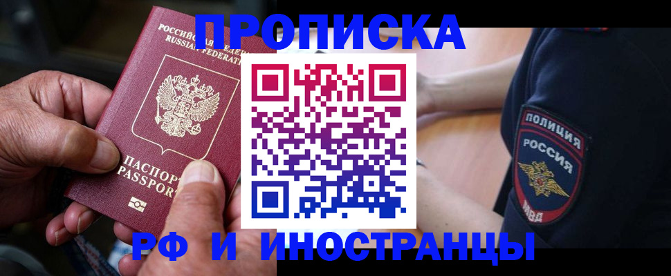 временная регистрация собственник в Свирске