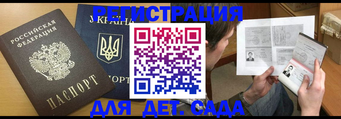 прописка для кредита в Свирске